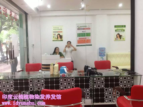 广东阳江印度云梳植物染发养发馆加盟店