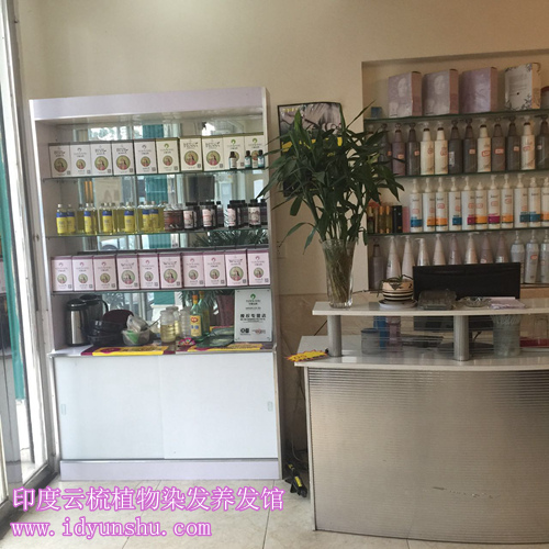 四川崇州印度云梳植物染发养发加盟店