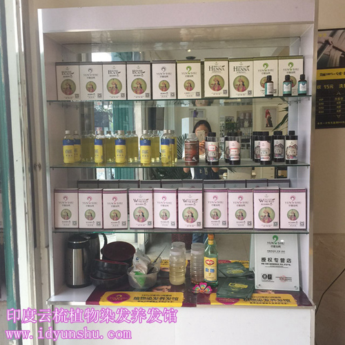 四川崇州印度云梳植物染发养发加盟店