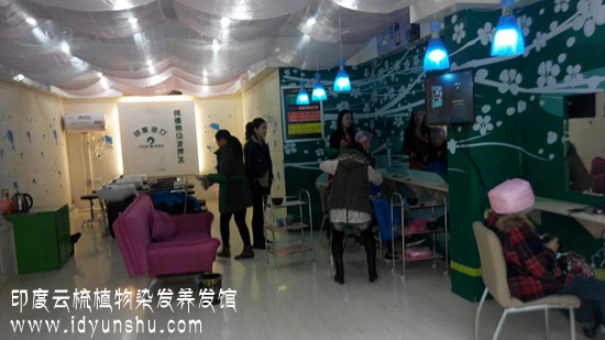 河南新乡印度云梳植物染发养发馆