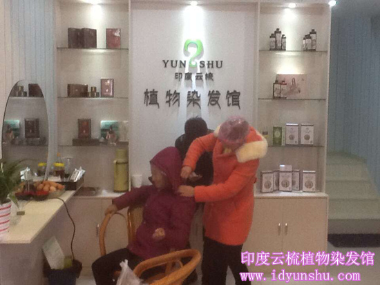 湖北省宜昌市长阳县印度云梳植物染发养发加盟店