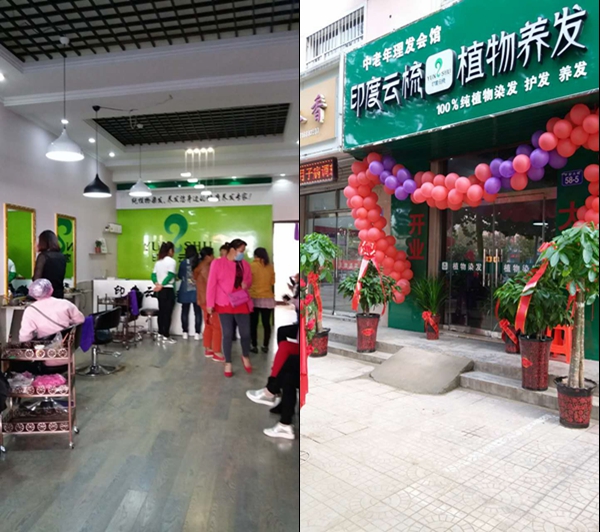 河北沧州献县印度云梳植物染发养发加盟店