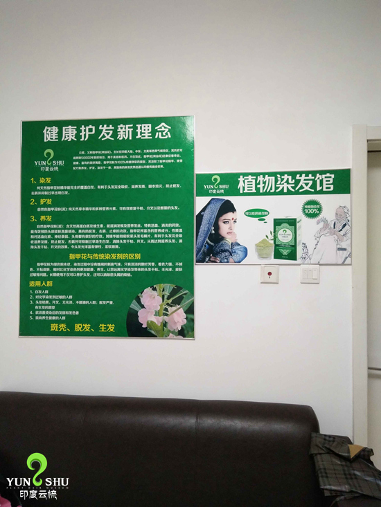 江苏无锡印度云梳植物染发养发加盟店