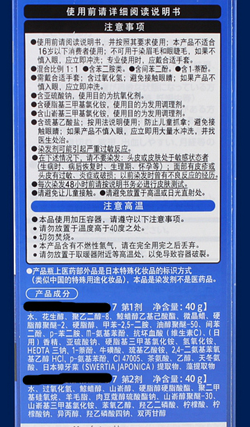 那些来自日本、美国代购的植物染发剂真的安全吗