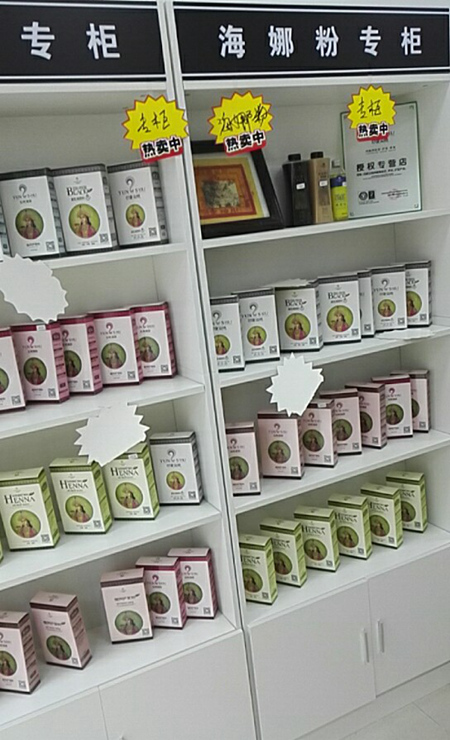 上海宝山区印度云梳植物染发养发加盟店