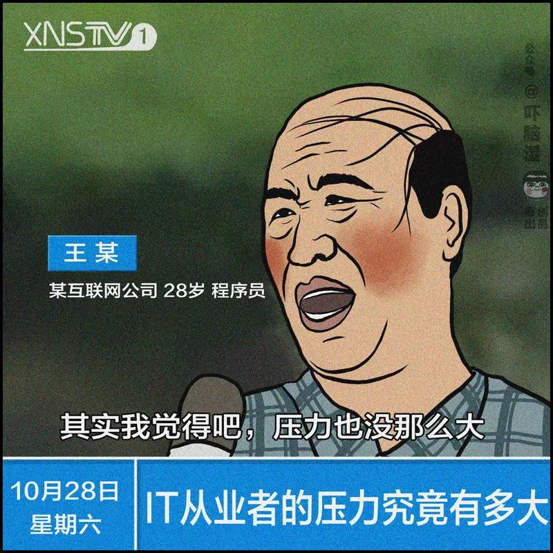 程序员更易脱发，这是为什么呢？