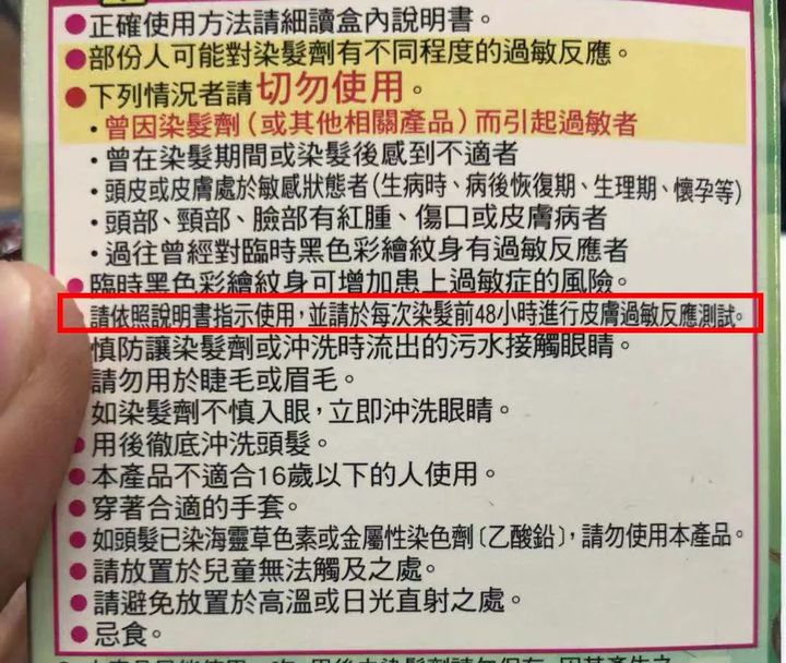 染发前一定要做过敏测试吗？过敏测试应该怎样操作