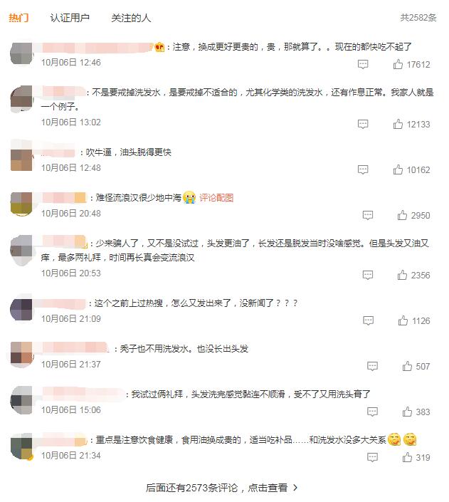 不用洗发水就能长出头发？真有这么神奇的事情吗